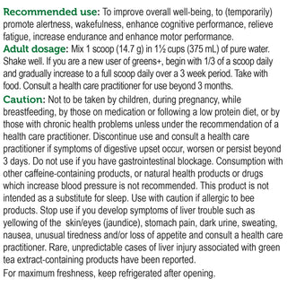 正品 Health Greens + Extra Energy 卡布奇诺粉 445g